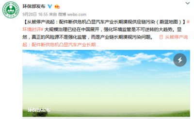 從被停產(chǎn)說(shuō)起:配件斷供危機(jī)凸顯汽車產(chǎn)業(yè)長(zhǎng)期漠視供應(yīng)鏈污染